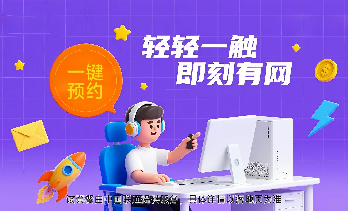 太平区中国联通